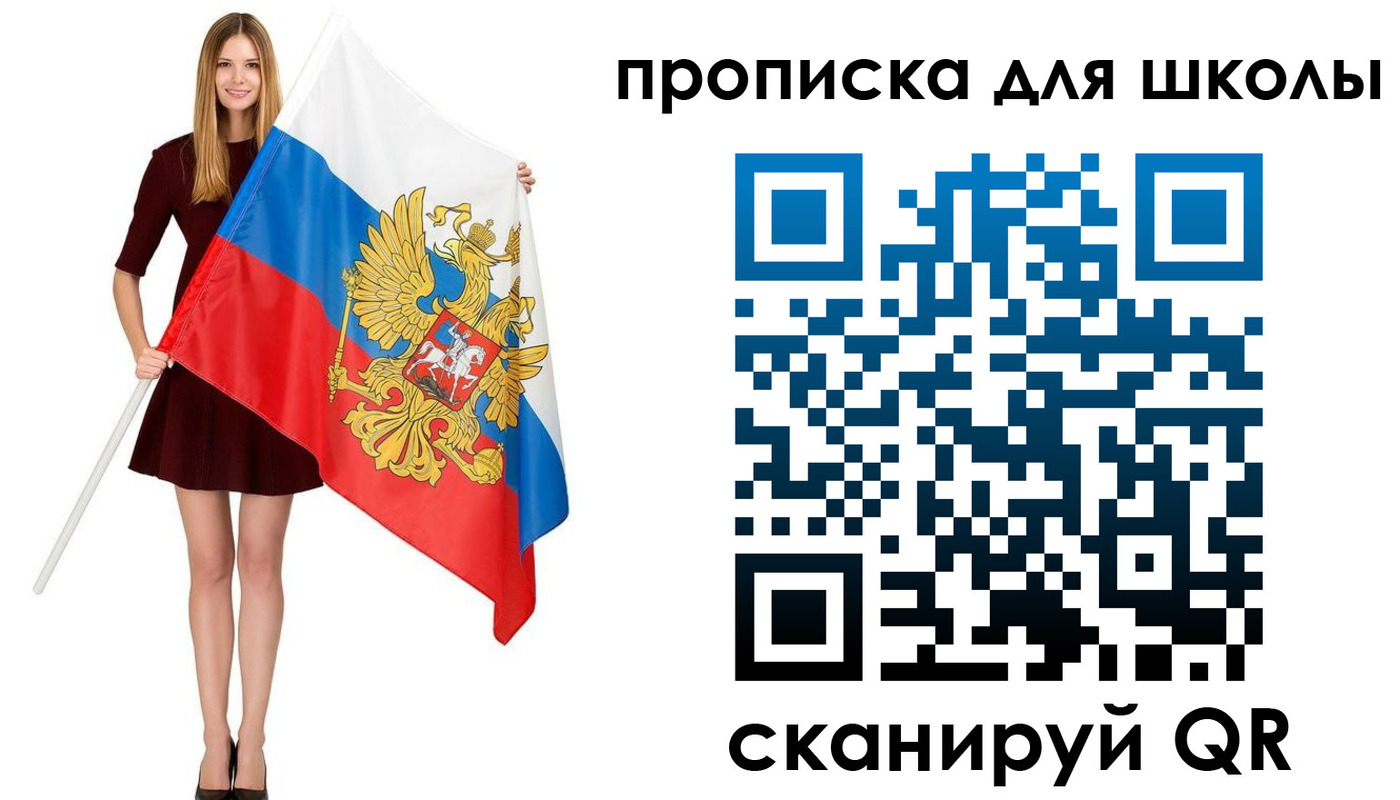 прописка в Кохме