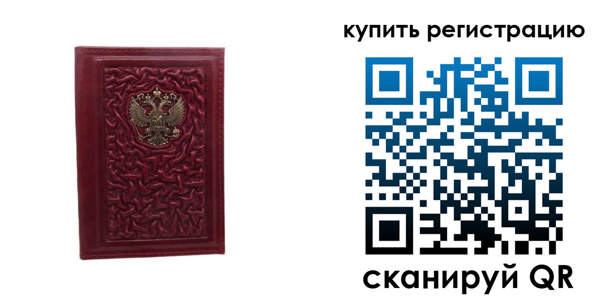 временная прописка в Кохме