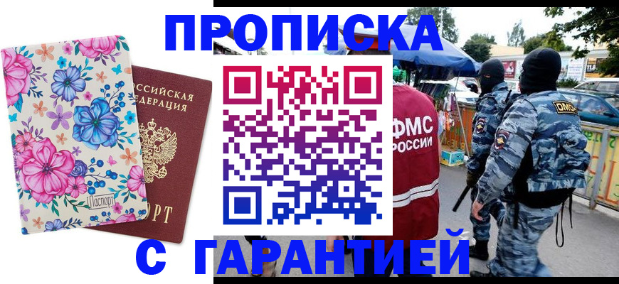 временная регистрация адрес в Кохме